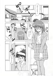 Page 56 of Binkan Meganekko!! - preview thumbnail