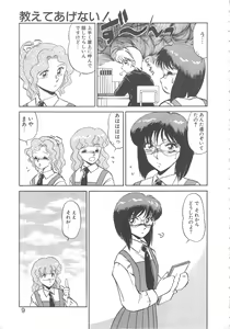 Page 7 of Binkan Meganekko!! - preview thumbnail
