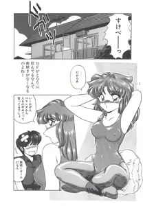 Page 74 of Binkan Meganekko!! - preview thumbnail