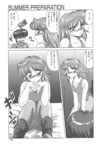 Page 77 of Binkan Meganekko!! - preview thumbnail