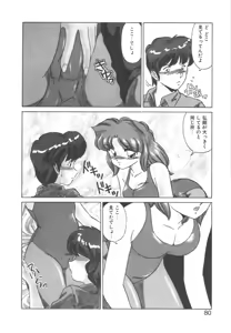 Page 78 of Binkan Meganekko!! - preview thumbnail