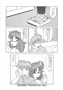 Page 86 of Binkan Meganekko!! - preview thumbnail