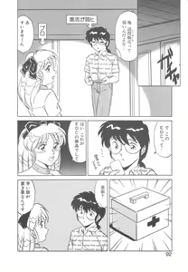 Page 90 of Binkan Meganekko!! - preview thumbnail