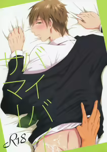 Bye Bye, Summer! — hentai manga cover on Fhentai