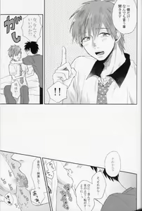 Page 7 of Bye Bye, Summer! - preview thumbnail