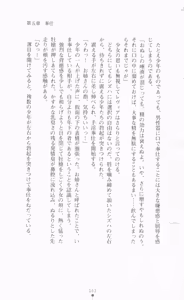 Page 179 of Maho-Ojo Sizuha: Juin no Sorcerer Crest - preview thumbnail