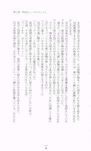 Page 213 of Maho-Ojo Sizuha: Juin no Sorcerer Crest - preview thumbnail