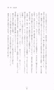 Page 47 of Maho-Ojo Sizuha: Juin no Sorcerer Crest - preview thumbnail