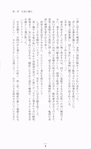 Page 73 of Maho-Ojo Sizuha: Juin no Sorcerer Crest - preview thumbnail