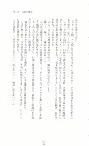 Page 83 of Maho-Ojo Sizuha: Juin no Sorcerer Crest - preview thumbnail