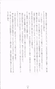 Page 84 of Maho-Ojo Sizuha: Juin no Sorcerer Crest - preview thumbnail