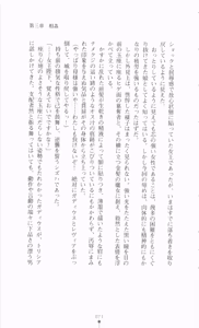 Page 87 of Maho-Ojo Sizuha: Juin no Sorcerer Crest - preview thumbnail