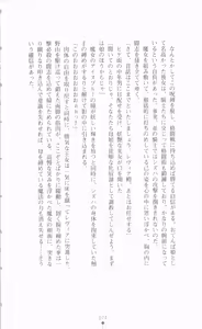 Page 90 of Maho-Ojo Sizuha: Juin no Sorcerer Crest - preview thumbnail