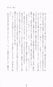 Page 97 of Maho-Ojo Sizuha: Juin no Sorcerer Crest - preview thumbnail