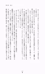 Page 152 of Guilty Train Vol.4 Chikan Otori Sousakan Aizawa Natsuki - preview thumbnail