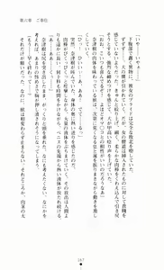 Page 182 of Guilty Train Vol.4 Chikan Otori Sousakan Aizawa Natsuki - preview thumbnail