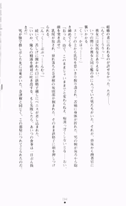 Page 209 of Guilty Train Vol.4 Chikan Otori Sousakan Aizawa Natsuki - preview thumbnail