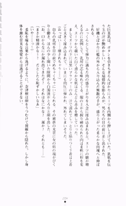 Page 219 of Guilty Train Vol.4 Chikan Otori Sousakan Aizawa Natsuki - preview thumbnail