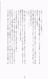 Page 221 of Guilty Train Vol.4 Chikan Otori Sousakan Aizawa Natsuki - preview thumbnail