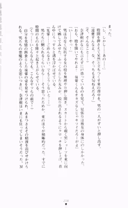 Page 229 of Guilty Train Vol.4 Chikan Otori Sousakan Aizawa Natsuki - preview thumbnail
