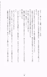 Page 233 of Guilty Train Vol.4 Chikan Otori Sousakan Aizawa Natsuki - preview thumbnail