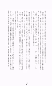 Page 57 of Guilty Train Vol.4 Chikan Otori Sousakan Aizawa Natsuki - preview thumbnail