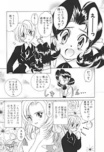 Page 108 of Petit A La Mode - preview thumbnail