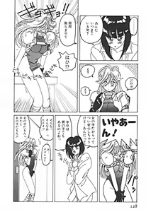 Page 131 of Petit A La Mode - preview thumbnail