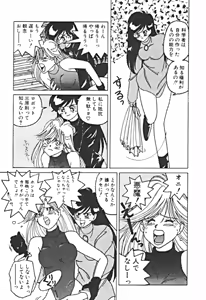 Page 138 of Petit A La Mode - preview thumbnail