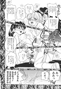 Page 193 of Petit A La Mode - preview thumbnail