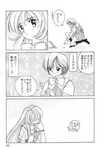 Page 28 of Petit A La Mode - preview thumbnail