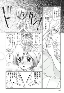 Page 29 of Petit A La Mode - preview thumbnail