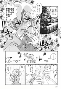 Page 31 of Petit A La Mode - preview thumbnail