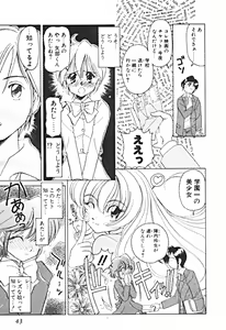 Page 46 of Petit A La Mode - preview thumbnail