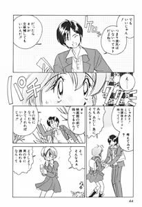 Page 47 of Petit A La Mode - preview thumbnail