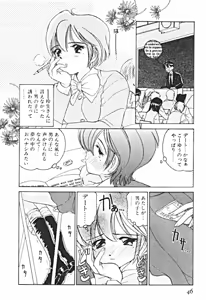 Page 49 of Petit A La Mode - preview thumbnail