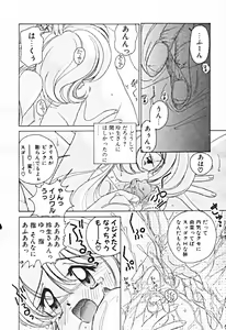 Page 53 of Petit A La Mode - preview thumbnail