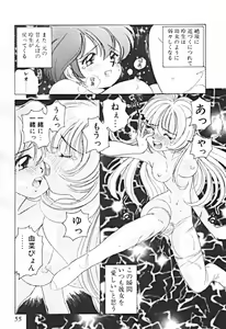 Page 58 of Petit A La Mode - preview thumbnail