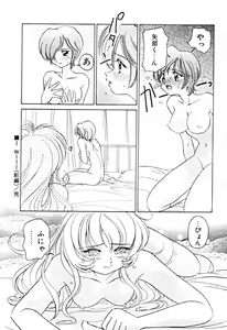 Page 65 of Petit A La Mode - preview thumbnail
