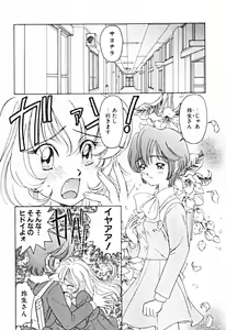 Page 66 of Petit A La Mode - preview thumbnail