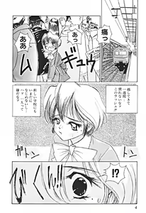 Page 7 of Petit A La Mode - preview thumbnail