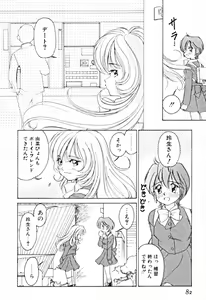 Page 85 of Petit A La Mode - preview thumbnail