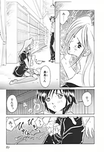 Page 90 of Petit A La Mode - preview thumbnail