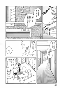 Page 91 of Petit A La Mode - preview thumbnail