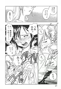 Page 93 of Petit A La Mode - preview thumbnail