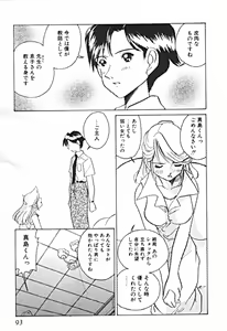 Page 96 of Petit A La Mode - preview thumbnail