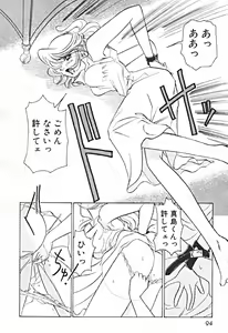 Page 97 of Petit A La Mode - preview thumbnail