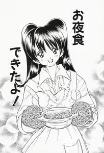 Page 137 of Dokusai - Fascio - preview thumbnail