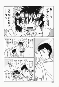 Page 158 of Dokusai - Fascio - preview thumbnail
