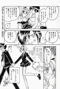 Page 204 of Dokusai - Fascio - preview thumbnail